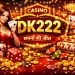 DK222 Game